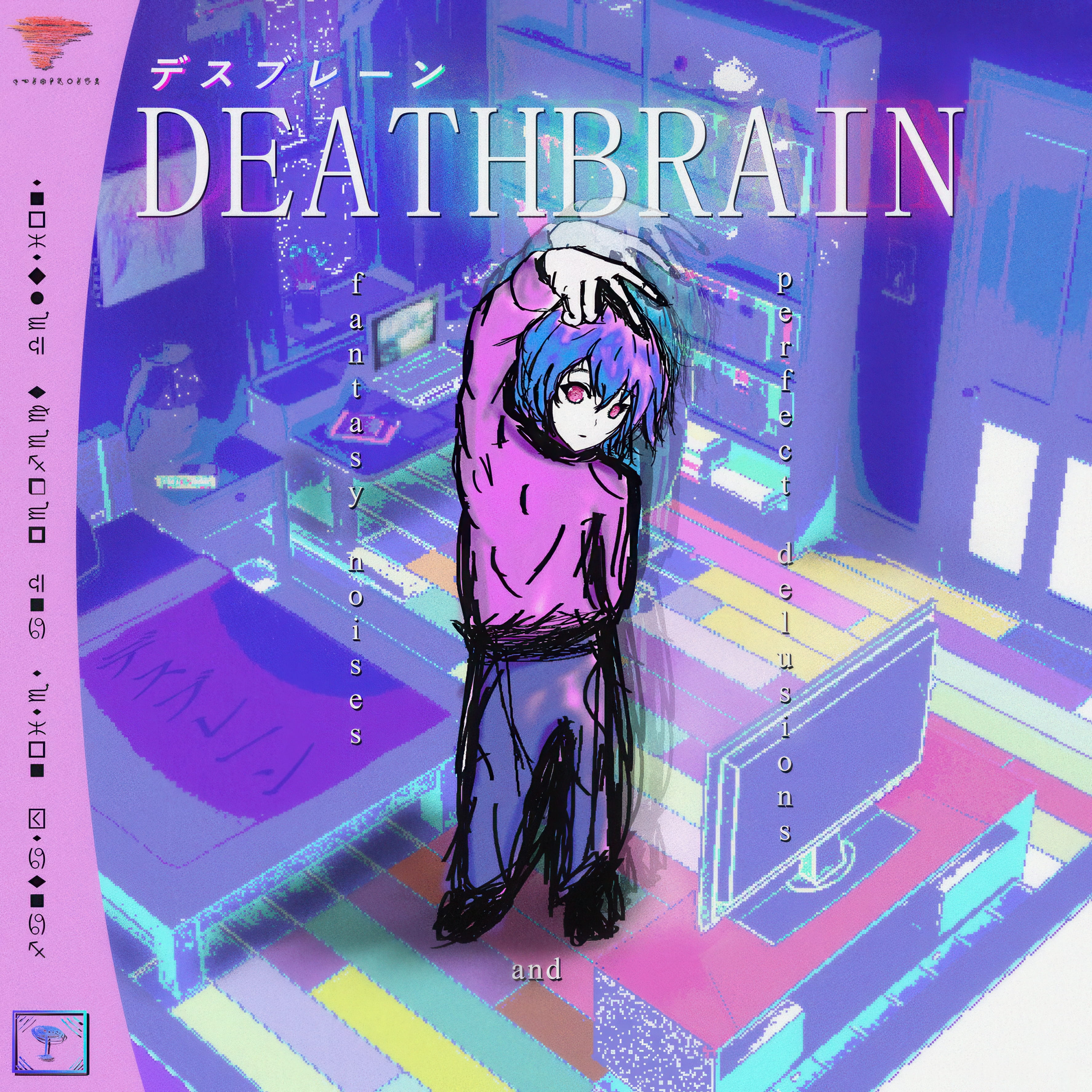 Deathbrain