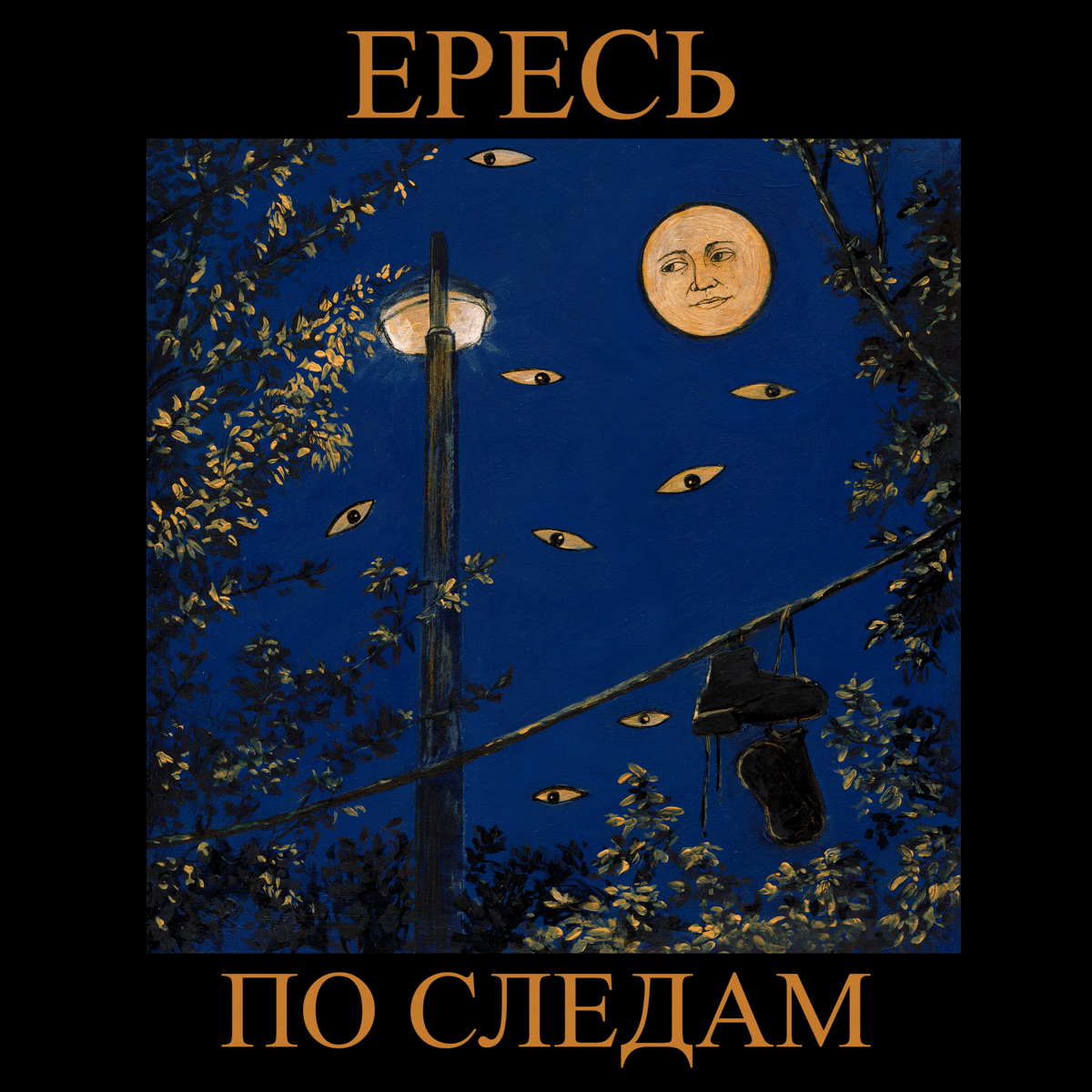 Ересь (YERES) bring Ukrainians and Russians into one Warsaw punk band, writing about war, displacement and the language they share 2 Ересь