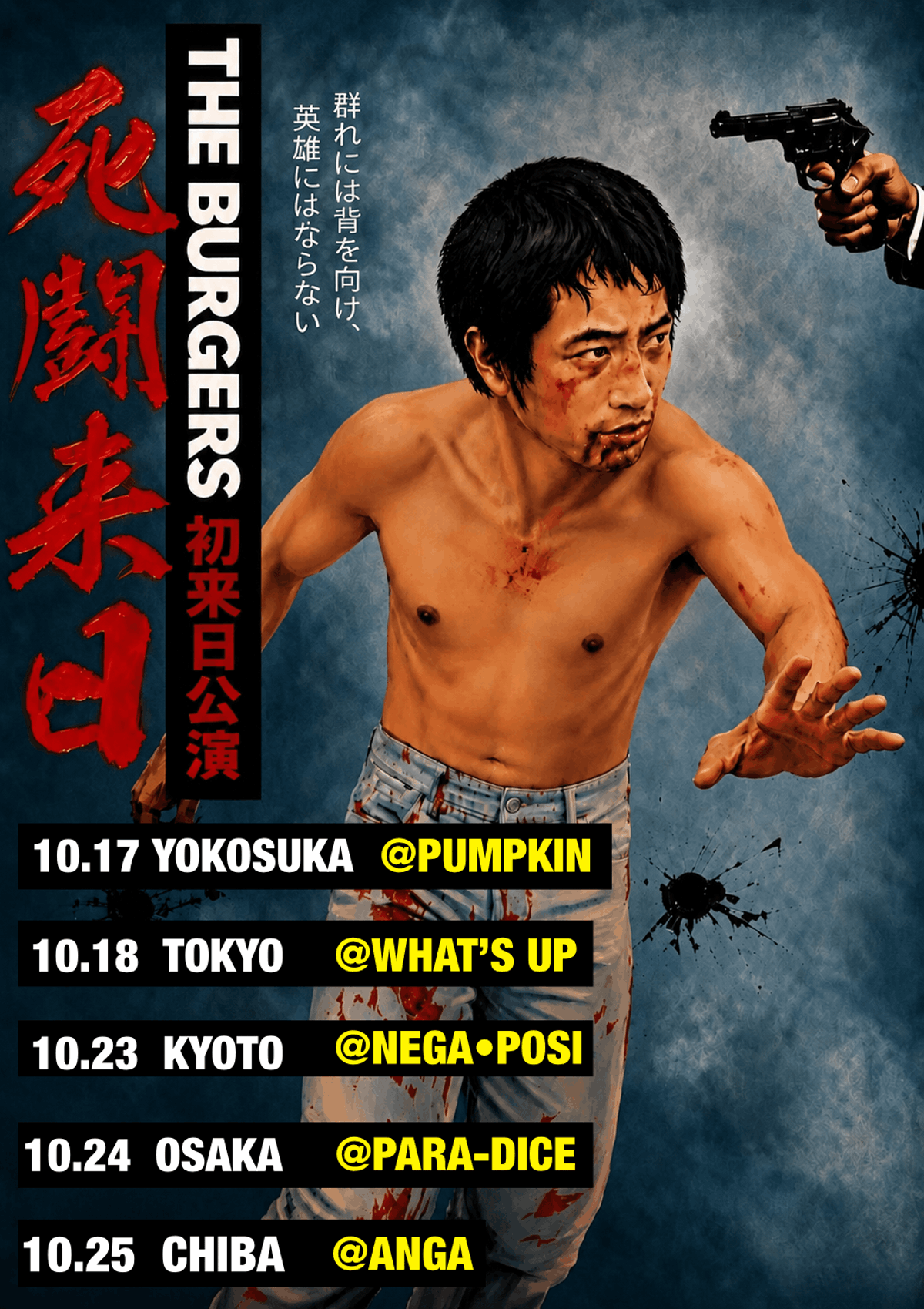 Beijing-born DIY punk project THE BURGERS use "To Kill Takeshi Kitano" to question who gets taken seriously 3 THE BURGERS